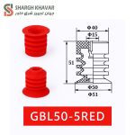 کاپ مکنده بلی GBL - Image 4