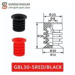 کاپ مکنده بلی GBL - Image 2