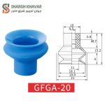 وکیوم ساکشن GFGA - Image 5