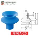وکیوم ساکشن GFGA - Image 7