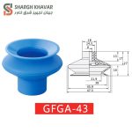 وکیوم ساکشن GFGA - Image 9