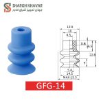 وکیوم ساکشن GFG - Image 4
