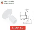وکیوم ساکشن GDP - Image 6