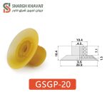 وکیوم ساکشن GSGP - Image 3