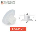 وکیوم ساکشن GSGP - Image 4