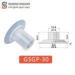 وکیوم ساکشن GSGP - Image 5