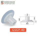 وکیوم ساکشن GSGP - Image 6