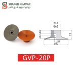 وکیوم ساکشن GVP - Image 5