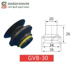 وکیوم ساکشن GVB - Image 7