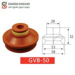 وکیوم ساکشن GVB - Image 9