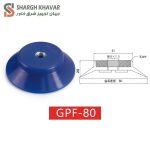 وکیوم ساکشن  GPF-60/80 - Image 3