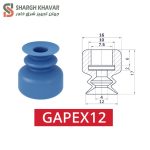 وکیوم ساکشن GAPEX - Image 2