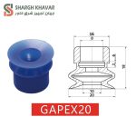 وکیوم ساکشن GAPEX - Image 3