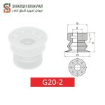 وکیوم ساکشن سری G - Image 2