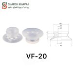 وکیوم ساکشن VF - Image 3