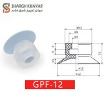 وکیوم ساکشن GPF - Image 4