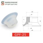 وکیوم ساکشن GPF - Image 8