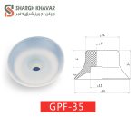 وکیوم ساکشن GPF - Image 10
