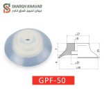 وکیوم ساکشن GPF - Image 12