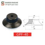 وکیوم ساکشن GPF - Image 11