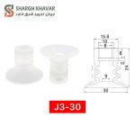 وکیوم ساکشن سه پله J3 - Image 8