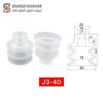 وکیوم ساکشن سه پله J3 - Image 9