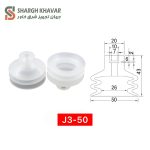 وکیوم ساکشن سه پله J3 - Image 10
