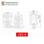 وکیوم ساکشن سه پله JS3 - Image 2