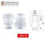 وکیوم ساکشن سری JS2 - Image 3