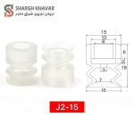 وکیوم ساکشن سری J2 - Image 6