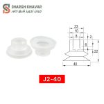 وکیوم ساکشن سری J2 - Image 12