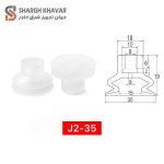 وکیوم ساکشن سری J2 - Image 11