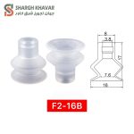 وکیوم ساکشن دو پله F2-B - Image 3