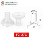 وکیوم ساکشن دو پله F2-27C - Image 2