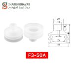وکیوم ساکشن سه پله F3-A - Image 3