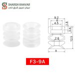 وکیوم ساکشن سه پله F3-A - Image 2