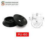 وکیوم ساکشن تخت PU - Image 2
