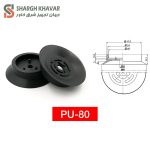 وکیوم ساکشن تخت PU - Image 3