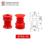 وکیوم ساکشن سه پله STS3 - Image 2