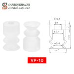 وکیوم ساکشن گرد سری VP - Image 2