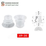 وکیوم ساکشن گرد سری VP - Image 5
