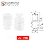 وکیوم ساکشن سه پله J3-B - Image 3