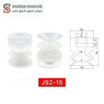 وکیوم ساکشن دو پله JS2 - Image 4