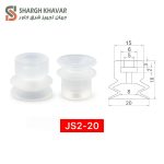 وکیوم ساکشن دو پله JS2 - Image 5