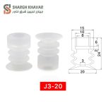 وکیوم ساکشن سه پله J3 - Image 6