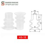 وکیوم ساکشن سری H3 - Image 3