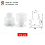 وکیوم ساکشن سری H3 - Image 5