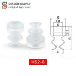 وکیوم ساکشن سری HS2 - Image 3