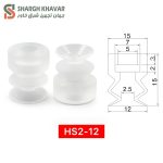وکیوم ساکشن سری HS2 - Image 5