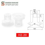 وکیوم ساکشن سری H2 - Image 3